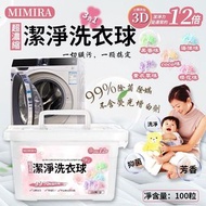 MIMIRA櫻花味抑菌洗衣凝珠三合一洗衣凝珠(100入)