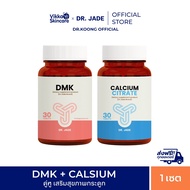 VIKKASKINCARE : DR.JADE CALCIUM CITRATE  แคลเซียม ซิเทรต 30 เม็ด + DR.JADE DMK (D3 + Magnesium + K2)