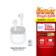 [ใช้คูปอง ลดเหลือ 509 บ.] iSuper Evo Buds Air 2 หูฟังไร้สาย Earbuds ใส่สบาย เสียงดี ไมโครโฟนชัด โหมด