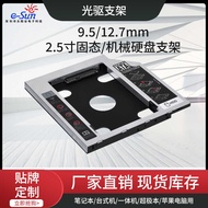 Notebook 12.7/9.5MM Hard Drive Bracket Optical Drive Hard Drive Bracket Solid State Drive Bracket