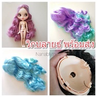 **Blytic wig Blythe doll White Skin Heat-Resistant Hair Dryer Pool Clipable RBL