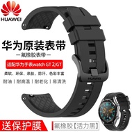 【现货正品】watch strap gt watch band Watch GT2 fluoro rubber band smart pro elegant version 2e silicone s