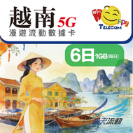 越南 6日Viettel 1日1GB | 越南SIM卡 | 越南電話卡 | 越南數據卡 | 越南漫遊卡