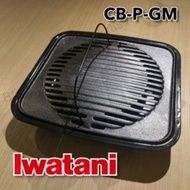 Iwatani Cast Iron Baking Pan (CB-P-GM); Negotiable