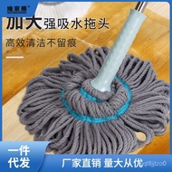 ST/💥Mop Household Mop Self-Drying Vintage Mops Dormitory Mop Rotating Absorbent Cloth Strip Squeeze Water Floor Mop TBKE