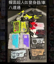 幪面超人 八達通