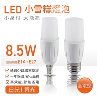 Little Ice Soldier E27 E14 8.5W 14W LED Bulb/Power Saving Bulb/Ball Bulb/Ice Cream Light