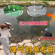 Slingshot Fish Shooting Polarized Glasses Outdoor Fish Catching Fish Catching Fish Glasses Fish Dart