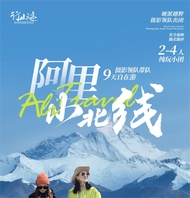 9-Day Off-Road Tour in the Northern Line of Ali, Tibet (Yamdrok Lake + Karola Glacier + Everest Base