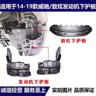 4 Suitable For 14-18 Model Year Toyota Vios Zhixuan Water Tank Lower Guard, Engine Front Bumper Lo