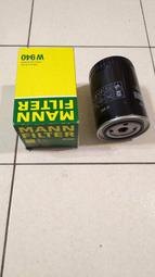 農機 堆高機 AUDI A4 A6 VW 車系共用W94= W940/1 MANN OIL FILTER 機油芯