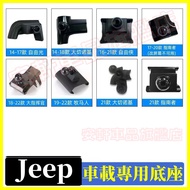 Jeep Car Phone Holder Base Wrangler Gladiator Cherokee Navigation Snap-On