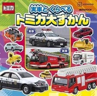 TOMICA玩具車模型實車對照大圖鑑 TAAZE讀冊生活