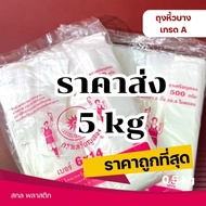 *Packed 5kg* Thin Carrying Bag HD Material Golden Coin Brand Weight 0.5 kg Coins