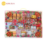 SYH Kim Zua 7th Month Joss Paper 1188 Prayer Pack