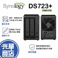 Synology DiskStation DS723+(2Bay/AMD/2GB) NAS Network Storage Server