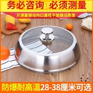 锅盖炒菜锅通用32cm34cm30炒锅锅盖家用圆透明加高蒸锅不锈钢盖子Pot lid stir fry pan universal 32cm 34cm20250303