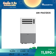 ใหม่ Aconatic แอร์เคลื่อนที่ ขนาด 12000 BTU Portable Air Conditioner รุ่น AN-PAC12C6 เย็นเร็ว ทำงานเ