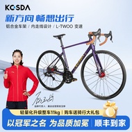 Kosda Kosengda CL1 Ultra-Light Aluminum Alloy Disc Brake Adult Work Clothing Variable Speed 700C Innerline Road Bike