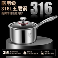 ST-Ψ316Five-Layer Steel Stainless Steel Small Milk Pot Non-Stick Pot Household Baby Baby Food Supplement Pot Hot Milk Fr
