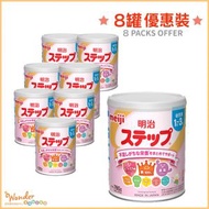 【8罐】明治嬰兒奶粉 (12-36月適用) 780G x8罐 [平行進口] 到期日:2028年01月31日 *新舊包裝隨機發貨* #129641