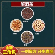 [Ready Stock] Jijiu Tea Citrus Citrus Citrus Citrus Hawthorn Tangerine Peel Substitute Tea Drink