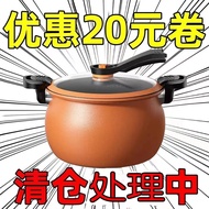 H-Y/ Chubby Dudu Low Pressure Pot Large Capacity Pressure Cooker Pressure Cooker Soup Pot Household Pumpkin Induction Co