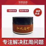 Anus Wound Healing Balm Special Effect Medicine Cream for Anal Fissure And Perianal Abscess Sealant 
