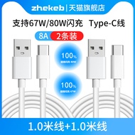Super Fast Charging Cable 8A 67W/80W