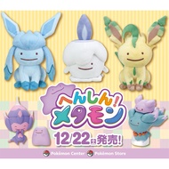 Cat Star People 得 ️ Out Of Print Pokémon Center Limited Variety Monster Doll Capsule Toy Ice Ibrahim