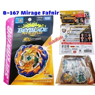 BEYBLADE - Mirage Fafnir.Nt 2S (B167) Beyblade Burst Superking TAKARA TOMY B-167
