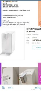 3秒 飛利浦(Philips)家用即熱飲水機 ADD4812 2.6L 智能 儲水式 飲水機 淨水 即熱式 即熱過濾水機 直接飲用 水溫 大容量 小米有品魔凡即熱式飲水機 家用台式飲水小型速熱飲水器桌
