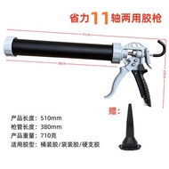 New Upgraded Bearing Dual-Use Glue Gun Thickened Labor-Saving Automatic Breaking Glu