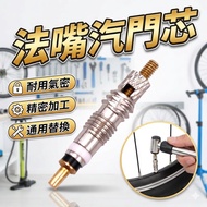 French Mouth Valve Core [Tire King] Road Car Valve Core French Mouth Valve Core Valve Core