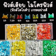 Micro Fuses 100 Plug 5/7.5/10/15/20/25/30 Amp Good Quality Fast Cut Toyota Fuse Car Motorcycle
