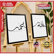 Frame khat kufi Allah & Muhammad Minimalis – Hiasan Dinding Islamik Moden Ruang Tamu