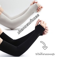 5/12 Pairs Of Arm Sleeves Sun Protection Uv Flexible Cool And Comfortable Plain Color Free Size Suit