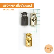 STOPPER Alloy Material TG-01555 Size 11x22MM 2 Pieces/Pack