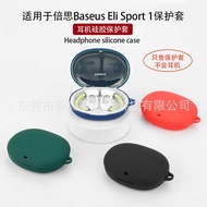 Suitable for Baseus Baseus Eli Series Sport 1 Earphone Protective Case Silicone Conjoined Earphone C