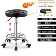 IEASY เก้าอี้บาร์ เก้าอี้ยก เก้าอี้เสริมสวย หมุนได้ 360 องศา เก้าอี้ตัดผมแฟชั่น เก้าอี้บาร์มีพนักพิง เก้าอี้บาร์ เก้าอี้สำนักงาน เก้าอี้ใช้ในร้านเสริมสวย เบาะนั่งปรับได้ 72-87cm สามารถปรับระดับได้ Salon Stool