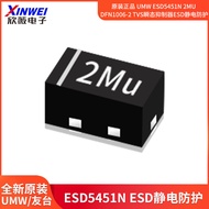 Original Genuine UMW ESD5451N 2Mu DFN1006-2 TVS Instant Suppressor ESD Static Protection