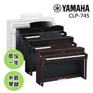 小叮噹的店 - YAMAHA CLP745 88鍵 數位鋼琴 木質琴鍵 送原廠琴椅 四色售