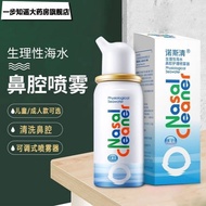 Nasal Device Nuoqing Nasal Nasal 1.20 Rational Physiological Seawater Physiological Care Seawater Ch