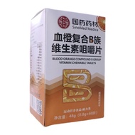 Chinese Herbal Medicinal Materials Blood Orange Complex B Family Vitamin Chewable Tablets 0.8g/Table