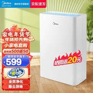 Beauty（Midea） Air Purifier Deodorant Smoke Household Dust Removal Air Air Ventilation Recycle Systems Dust Removal Small Anion Purification Air Companion [Efficient Purification]KJ230G-D46