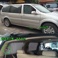 Car Buick 98 Business Vehicle GL6 Curtain Sunshade Luzun Curtain Suitable for Curtains GL8 Buick GL8