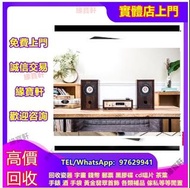 高價收購 音響 唱片機 二手音響設備 HiFi 音響、喇叭、擴音機、Focal勁浪、KEF、Elac 意力、Dali 達尼、Tannoy 天朗、3/5喇叭 、思奔達spendor 、金嗓子、 Bowe