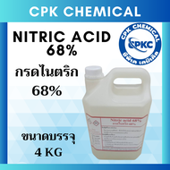 กรดไนตริก 68% (Nitric acid 68% )  ขนาดประหยัด 4 KG ใช้ปรับค่า pH ลดความเป็นด่างของน้ำ ใช้ในระบบผักไฮ