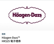 Haagen-Dazs HK$25 電子禮券