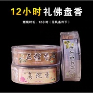 Incense Coil 12hours/12 Hours Coil Incense 10 Coil Sandalwood Agarwood Wormwood Ceremony Buddha Ince